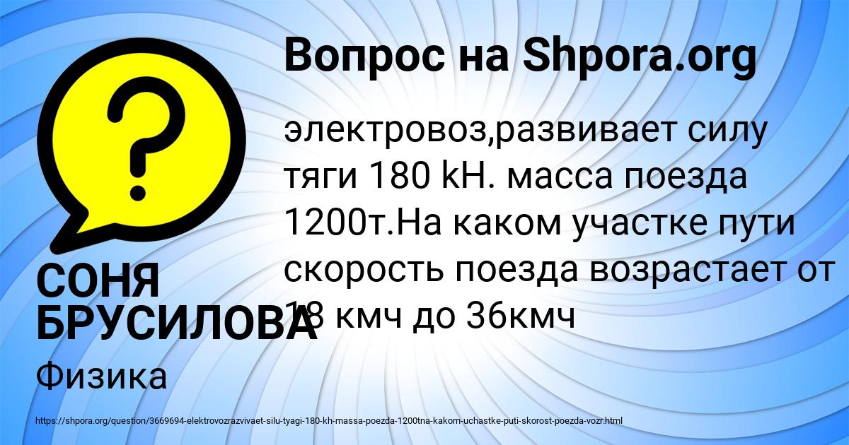 Картинка с текстом вопроса от пользователя СОНЯ БРУСИЛОВА