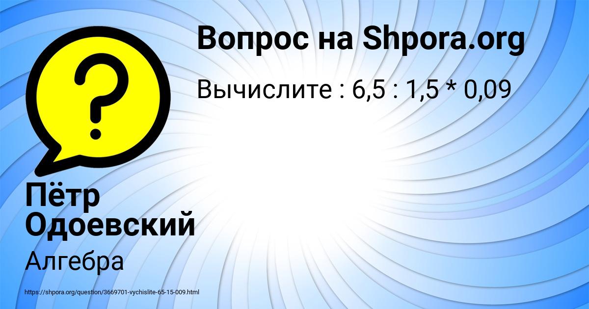 Картинка с текстом вопроса от пользователя Пётр Одоевский