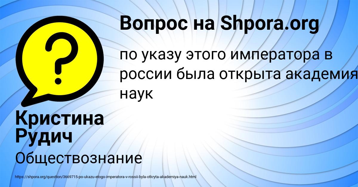 Картинка с текстом вопроса от пользователя Кристина Рудич