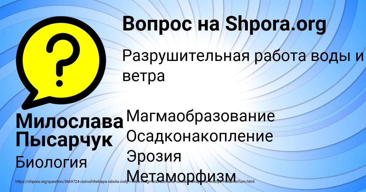 Картинка с текстом вопроса от пользователя Милослава Пысарчук