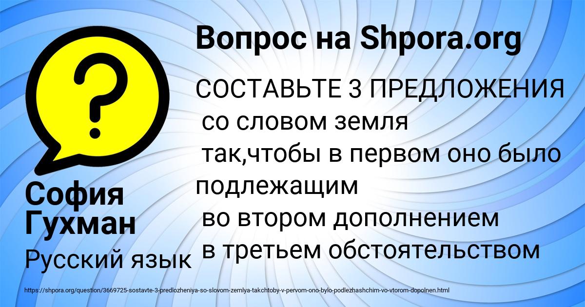 Картинка с текстом вопроса от пользователя София Гухман