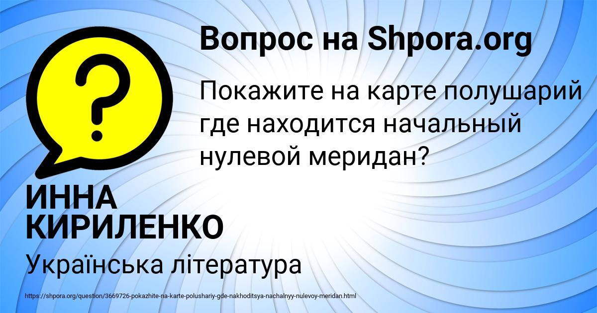 Картинка с текстом вопроса от пользователя ИННА КИРИЛЕНКО