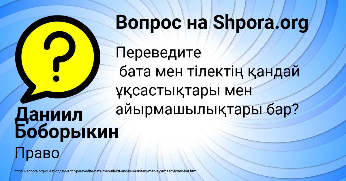 Картинка с текстом вопроса от пользователя Даниил Боборыкин