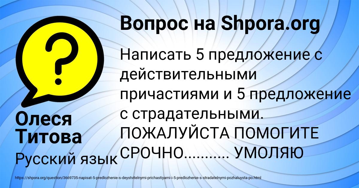 Картинка с текстом вопроса от пользователя Олеся Титова