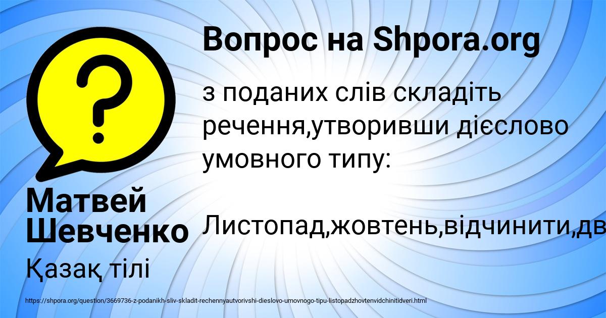 Картинка с текстом вопроса от пользователя Матвей Шевченко