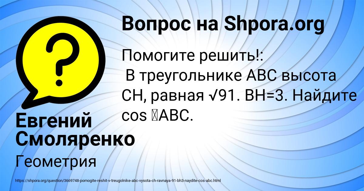 Картинка с текстом вопроса от пользователя Евгений Смоляренко