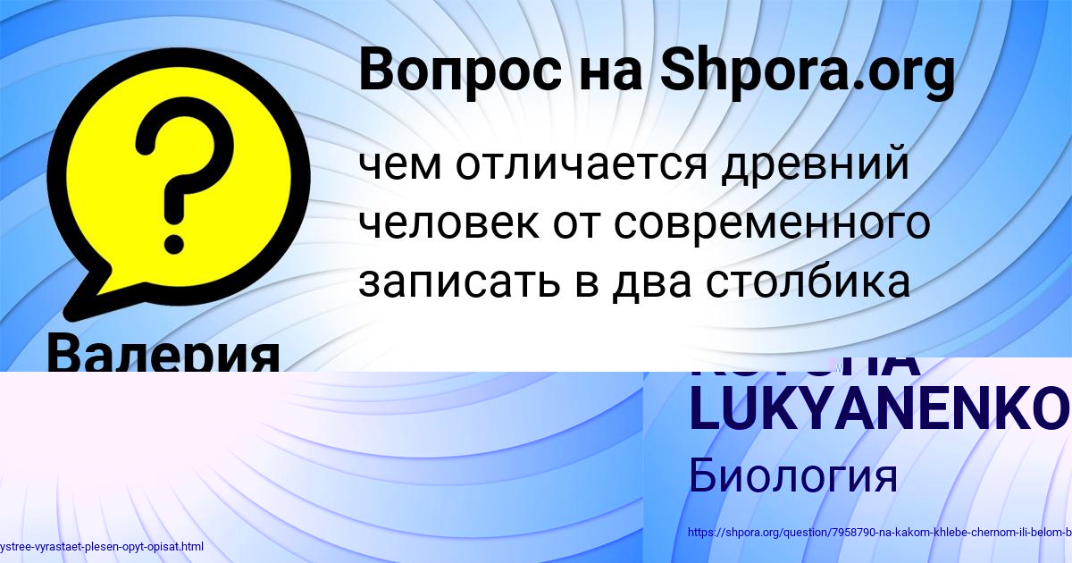 Картинка с текстом вопроса от пользователя Валерия Пысарчук