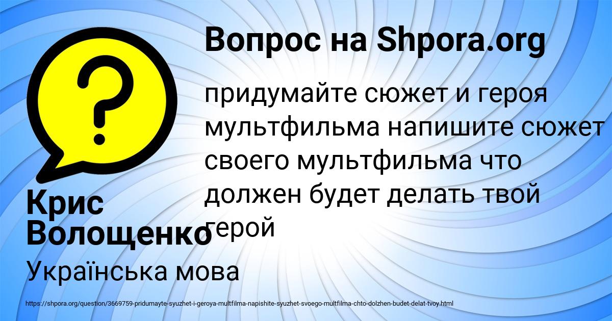 Картинка с текстом вопроса от пользователя Крис Волощенко