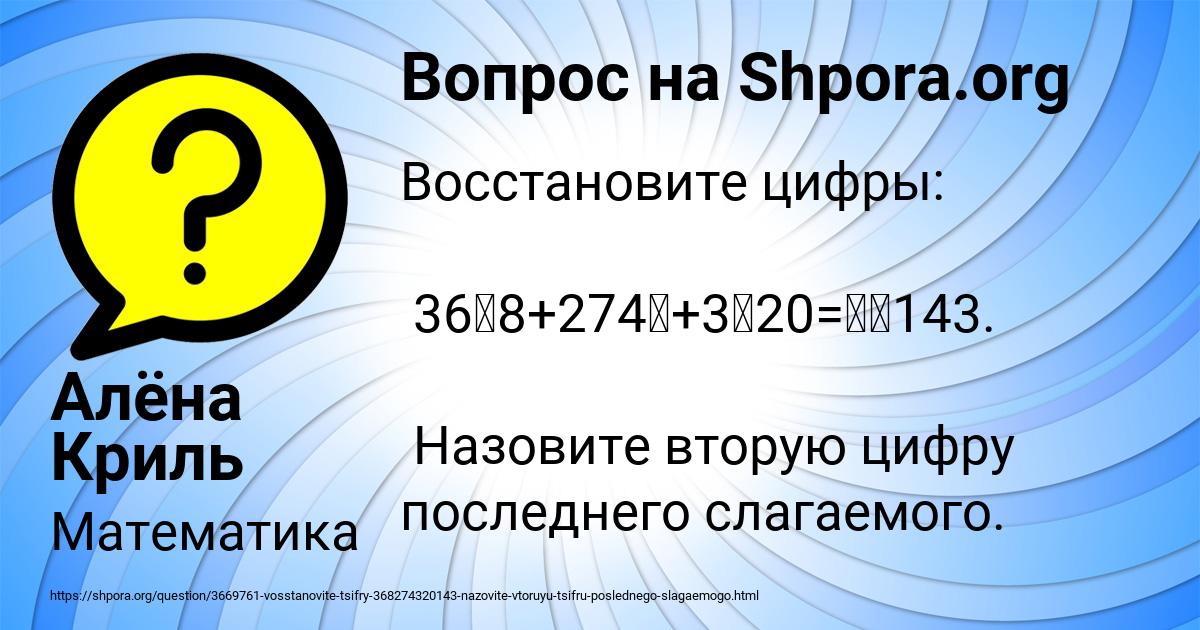 Картинка с текстом вопроса от пользователя Алёна Криль