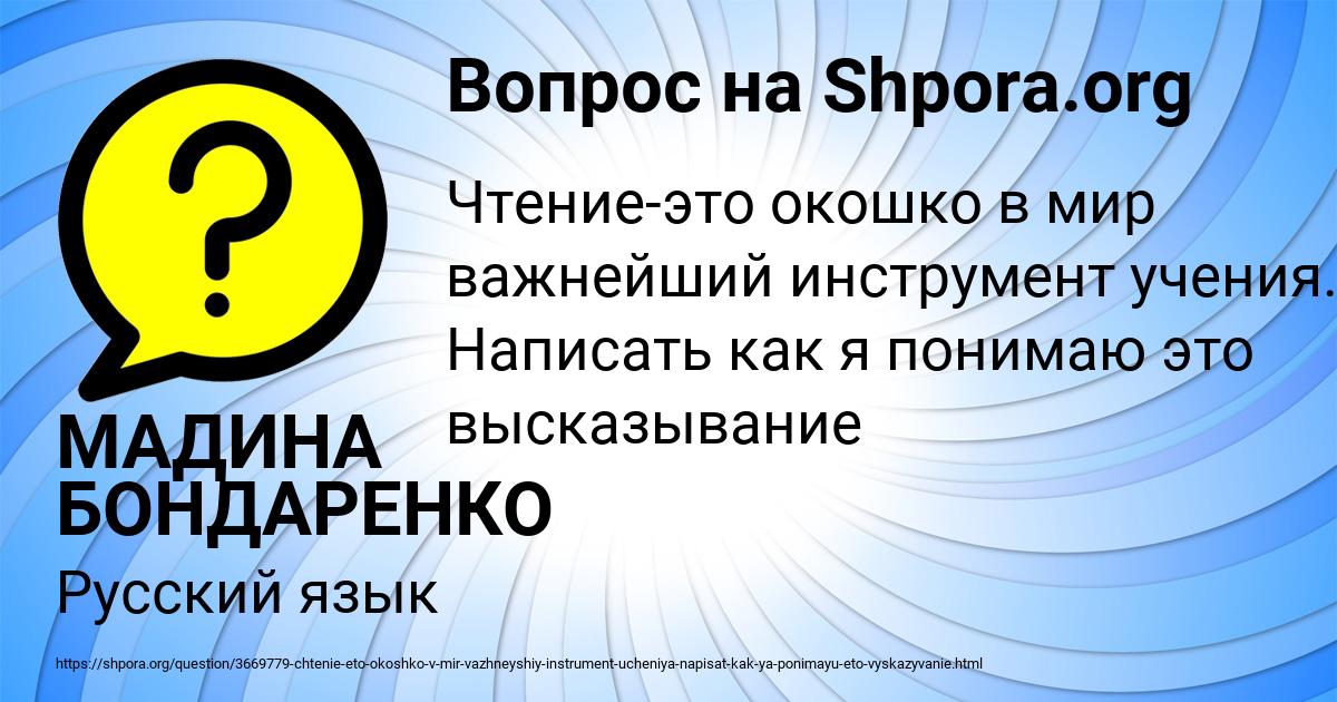 Картинка с текстом вопроса от пользователя МАДИНА БОНДАРЕНКО