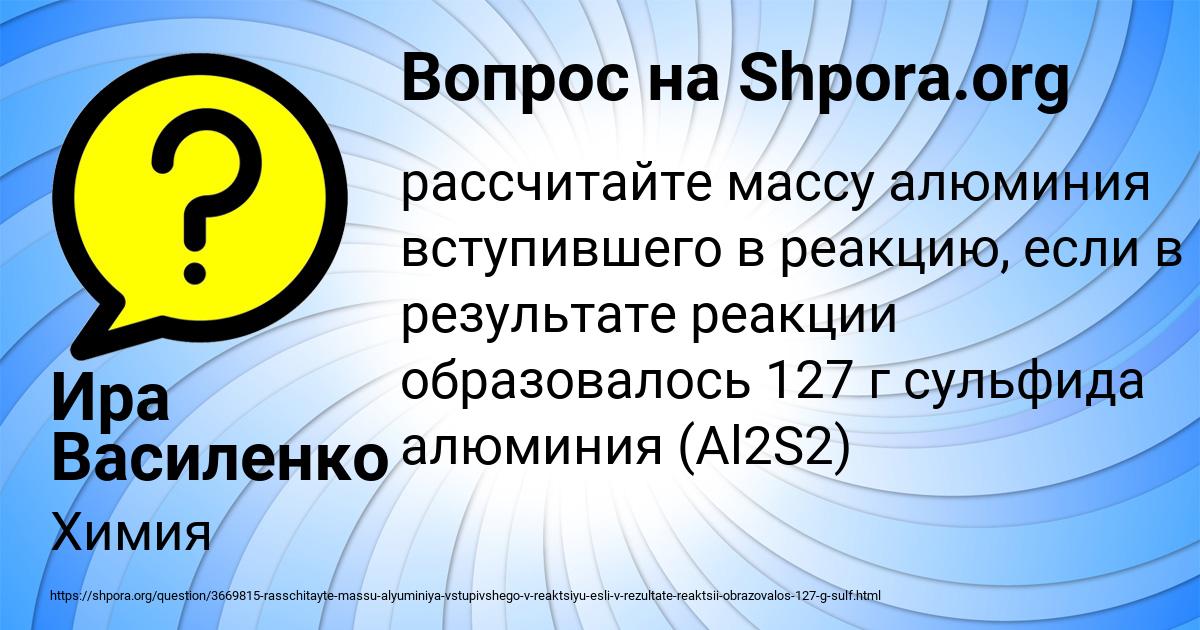 Картинка с текстом вопроса от пользователя Ира Василенко