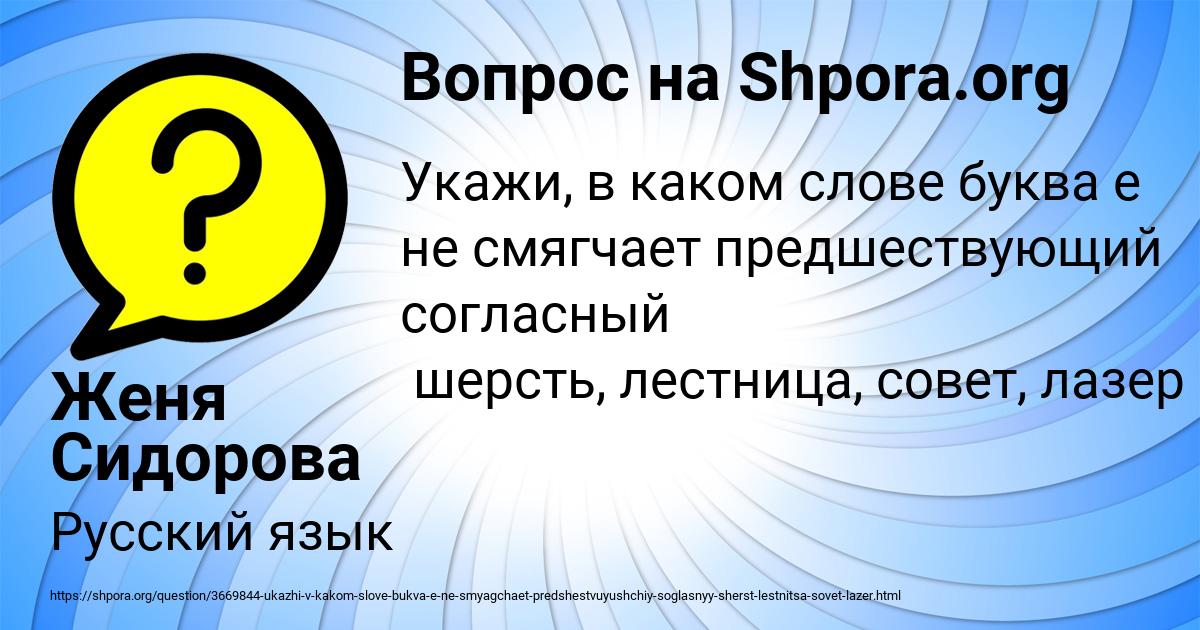 Картинка с текстом вопроса от пользователя Женя Сидорова