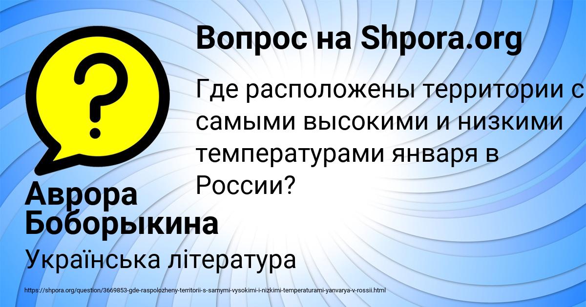 Картинка с текстом вопроса от пользователя Аврора Боборыкина