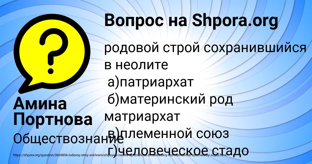 Картинка с текстом вопроса от пользователя Амина Портнова