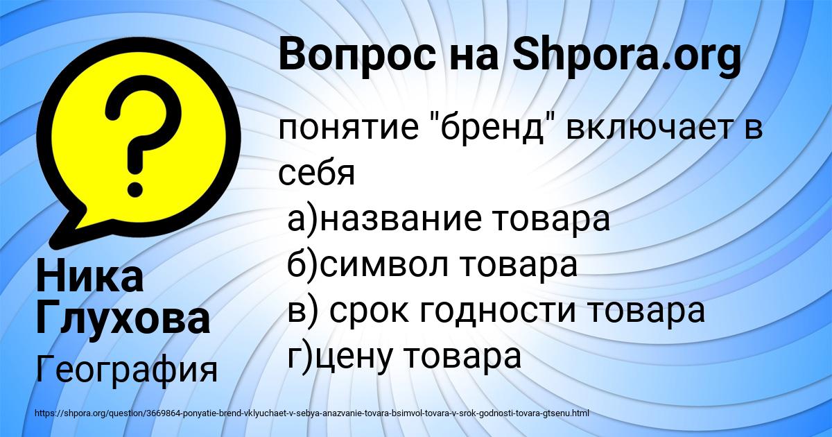 Картинка с текстом вопроса от пользователя Ника Глухова