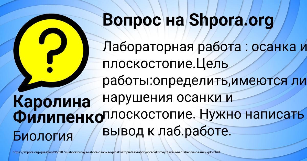 Картинка с текстом вопроса от пользователя Каролина Филипенко