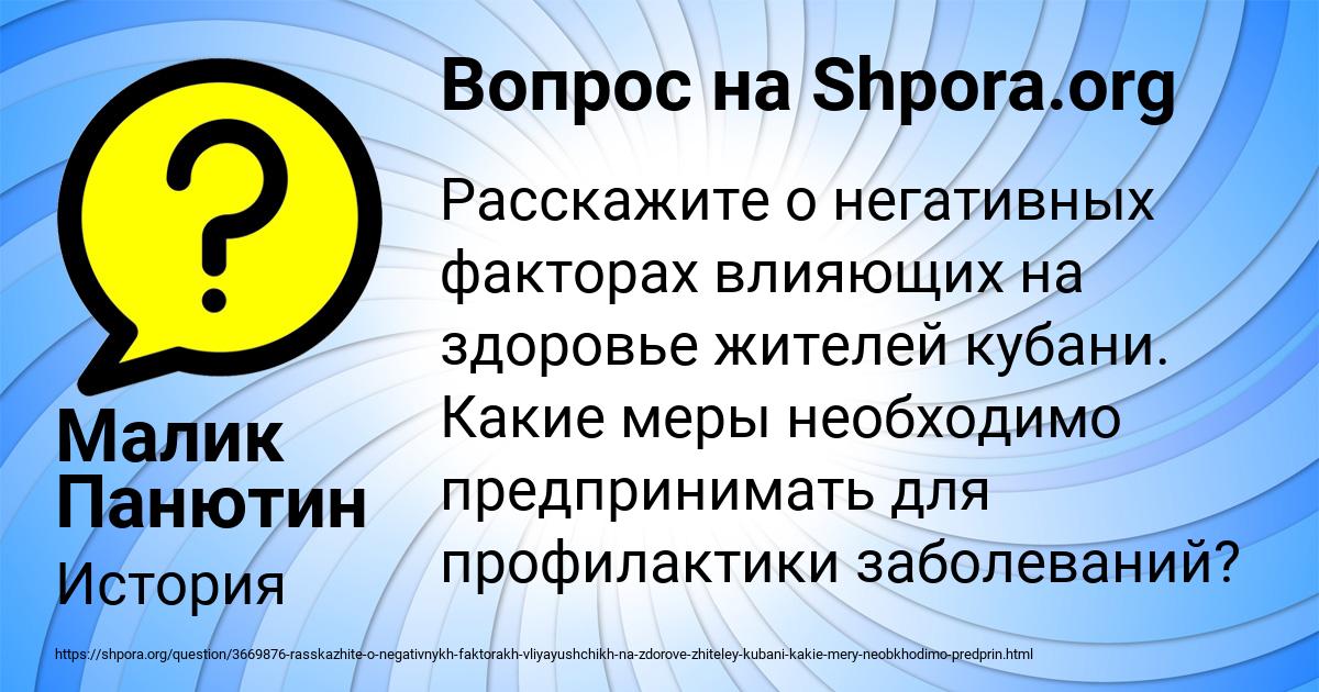 Картинка с текстом вопроса от пользователя Малик Панютин