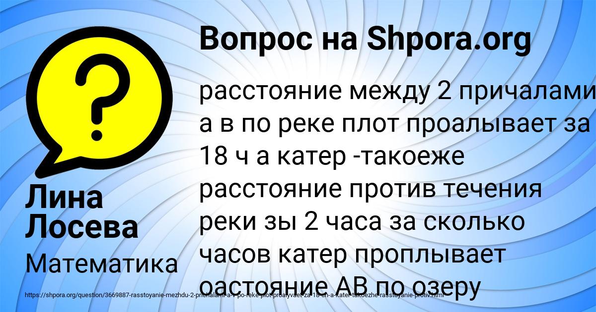 Картинка с текстом вопроса от пользователя Лина Лосева