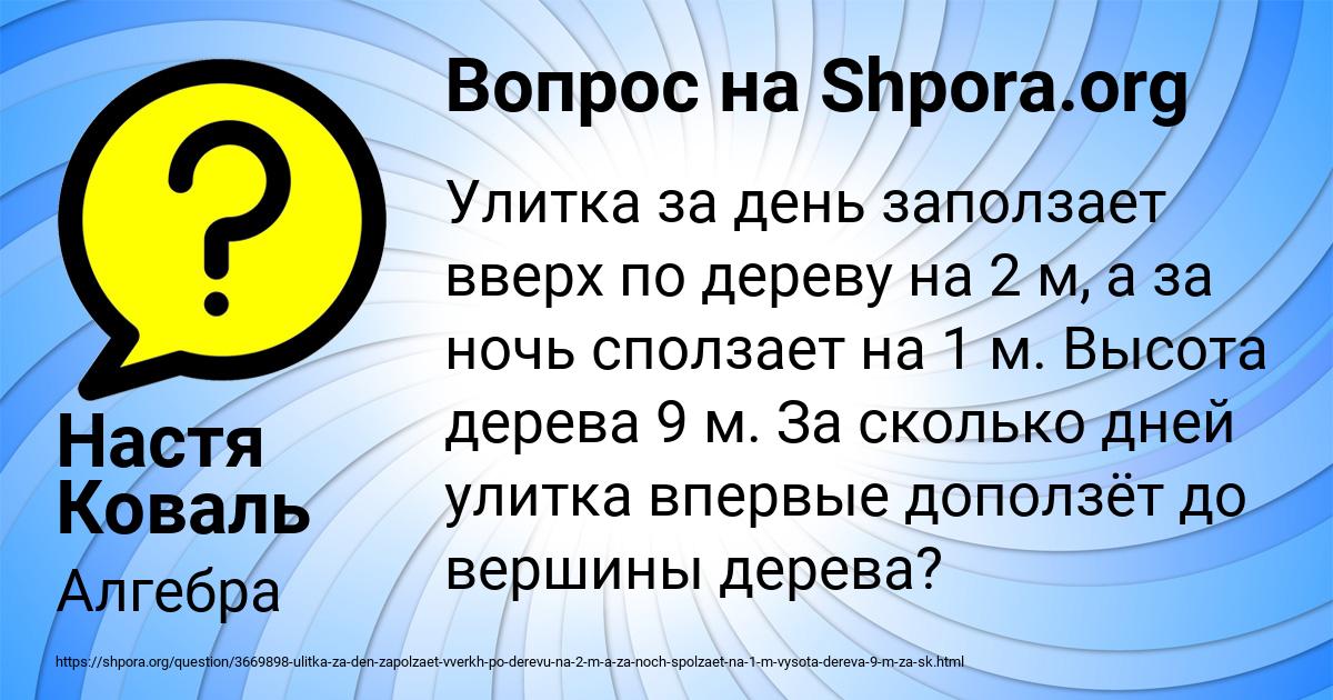 Картинка с текстом вопроса от пользователя Настя Коваль