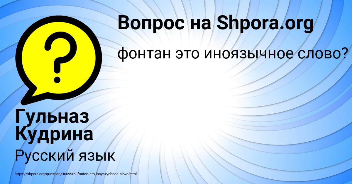 Картинка с текстом вопроса от пользователя Гульназ Кудрина