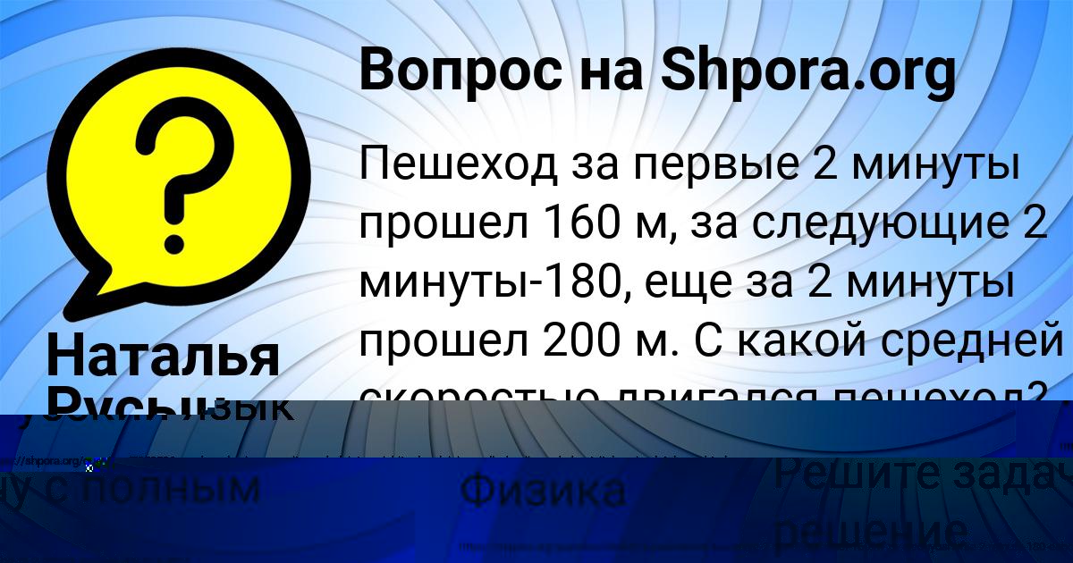 Картинка с текстом вопроса от пользователя Наталья Русын