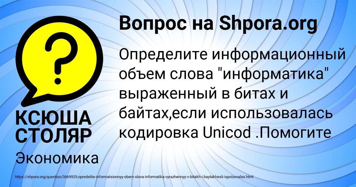 Картинка с текстом вопроса от пользователя КСЮША СТОЛЯР