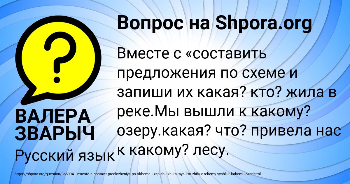 Картинка с текстом вопроса от пользователя ВАЛЕРА ЗВАРЫЧ