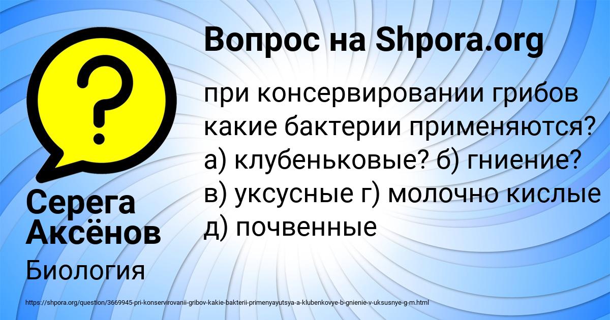 Картинка с текстом вопроса от пользователя Серега Аксёнов