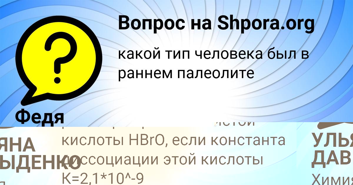 Картинка с текстом вопроса от пользователя Федя Ермоленко