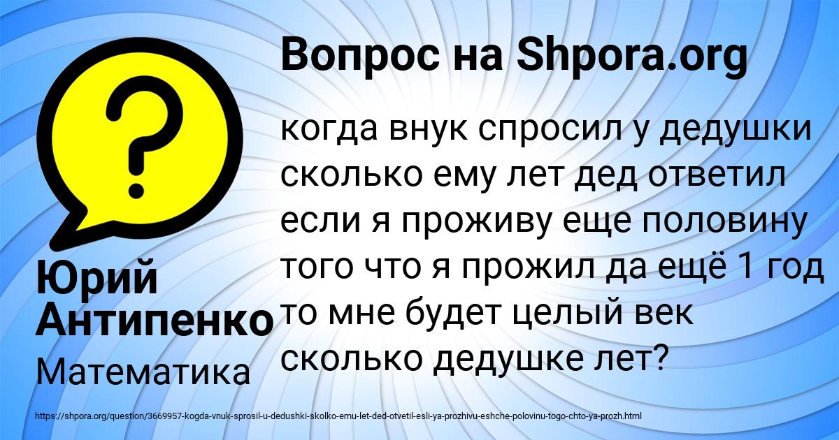 Картинка с текстом вопроса от пользователя Юрий Антипенко