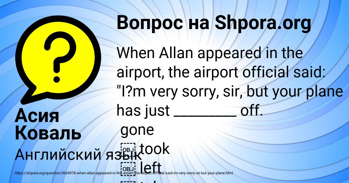 Картинка с текстом вопроса от пользователя Асия Коваль