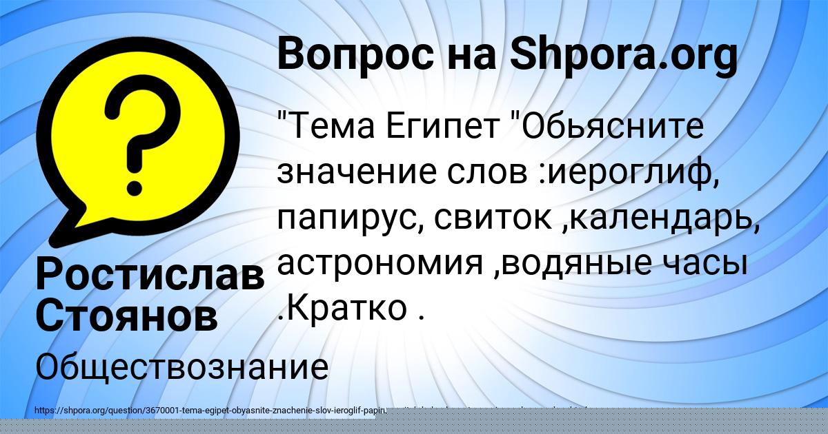 Картинка с текстом вопроса от пользователя Ростислав Стоянов