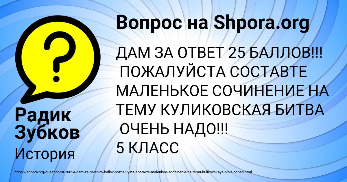 Картинка с текстом вопроса от пользователя Радик Зубков