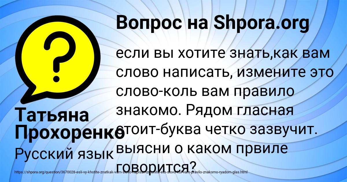 Картинка с текстом вопроса от пользователя Татьяна Прохоренко