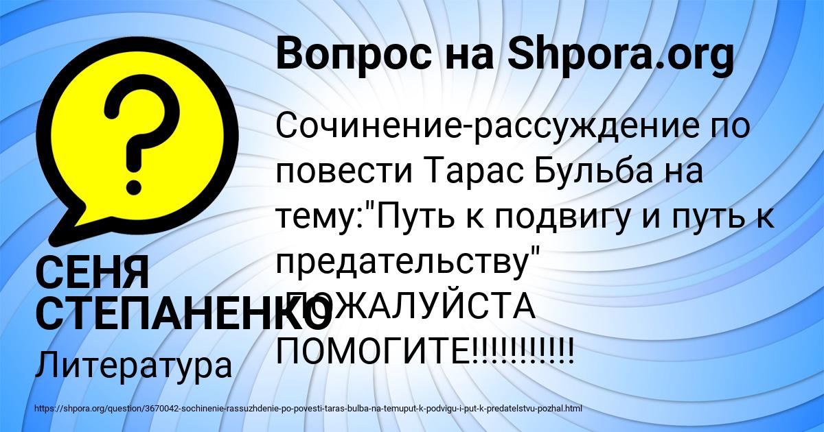 Картинка с текстом вопроса от пользователя СЕНЯ СТЕПАНЕНКО