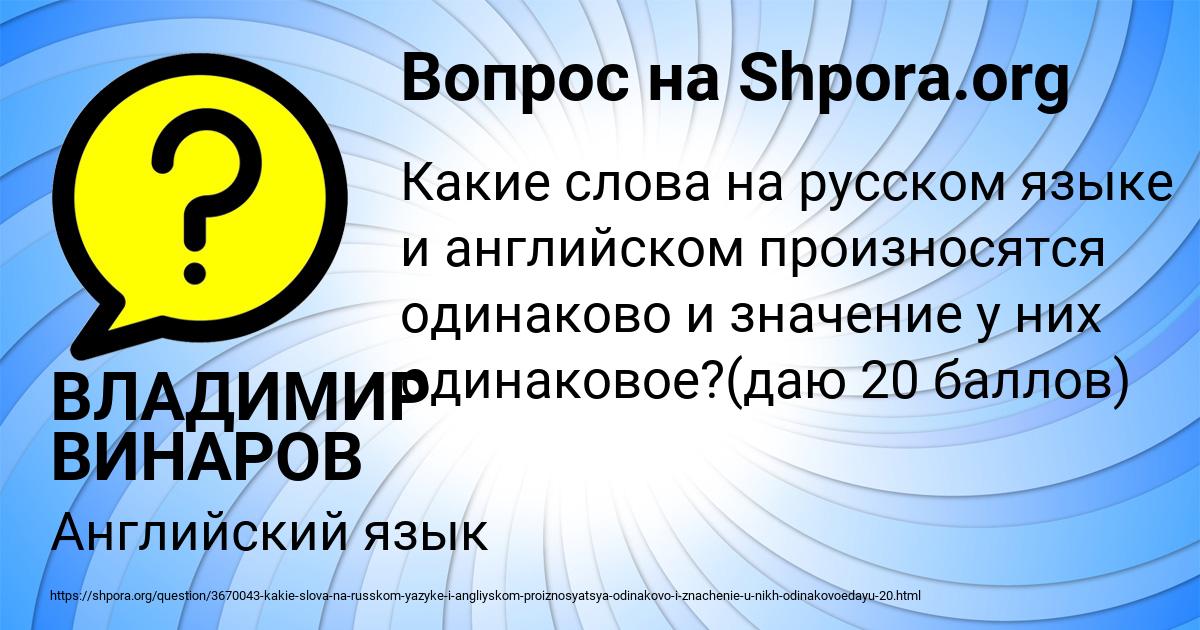 Картинка с текстом вопроса от пользователя ВЛАДИМИР ВИНАРОВ