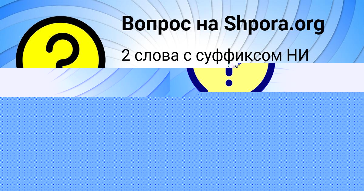 Картинка с текстом вопроса от пользователя ЕКАТЕРИНА ГЕРАСИМЕНКО