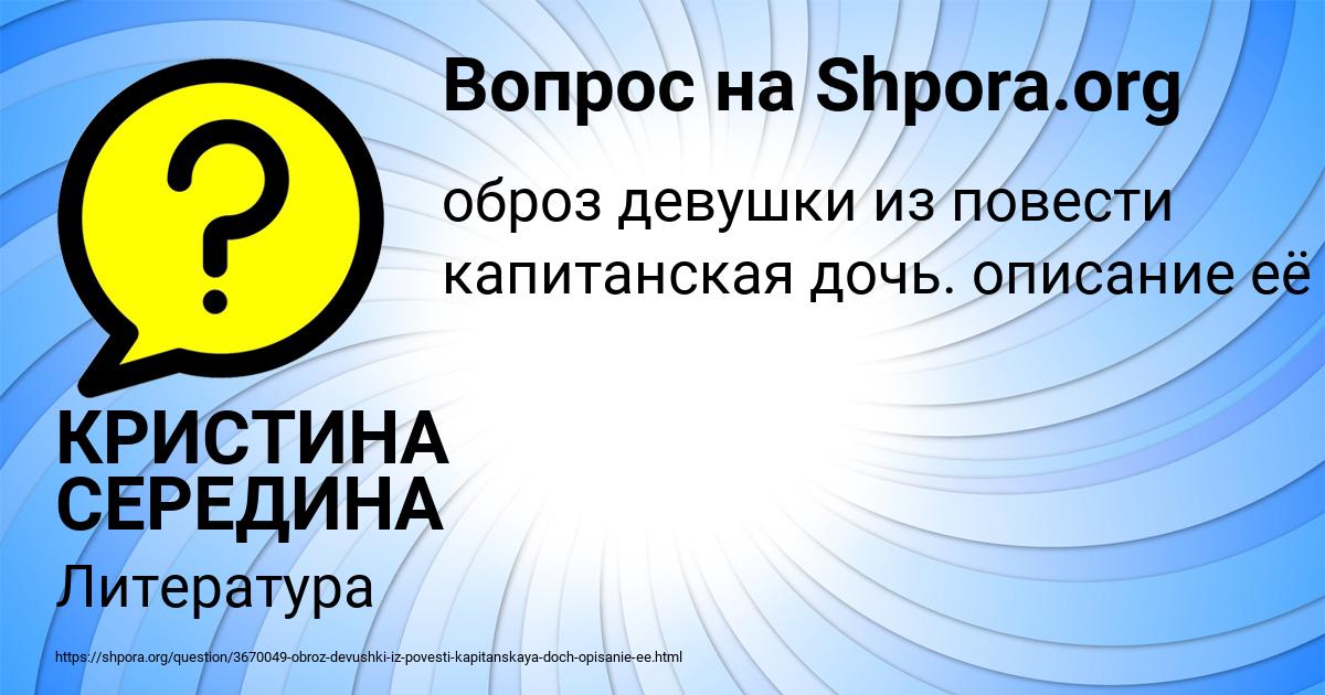 Картинка с текстом вопроса от пользователя КРИСТИНА СЕРЕДИНА