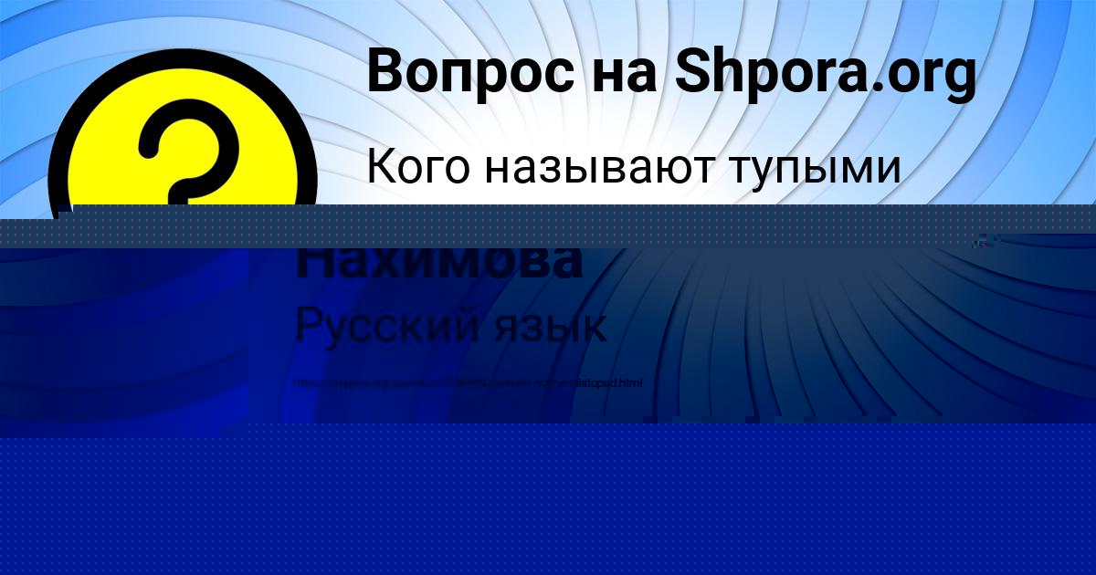 Картинка с текстом вопроса от пользователя Evgeniy Kazachenko
