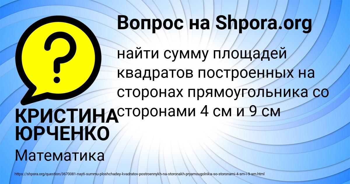 Картинка с текстом вопроса от пользователя КРИСТИНА ЮРЧЕНКО
