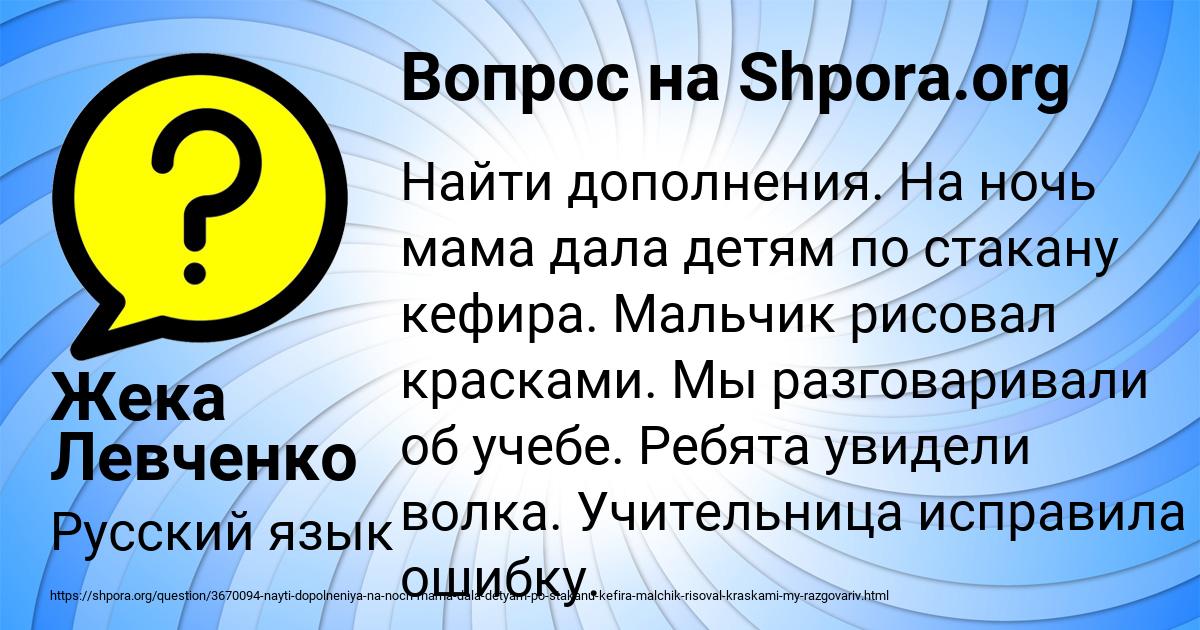 Картинка с текстом вопроса от пользователя Жека Левченко