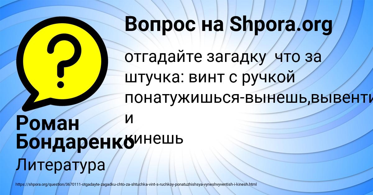 Картинка с текстом вопроса от пользователя Роман Бондаренко