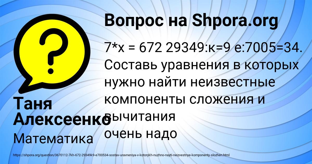 Картинка с текстом вопроса от пользователя Таня Алексеенко