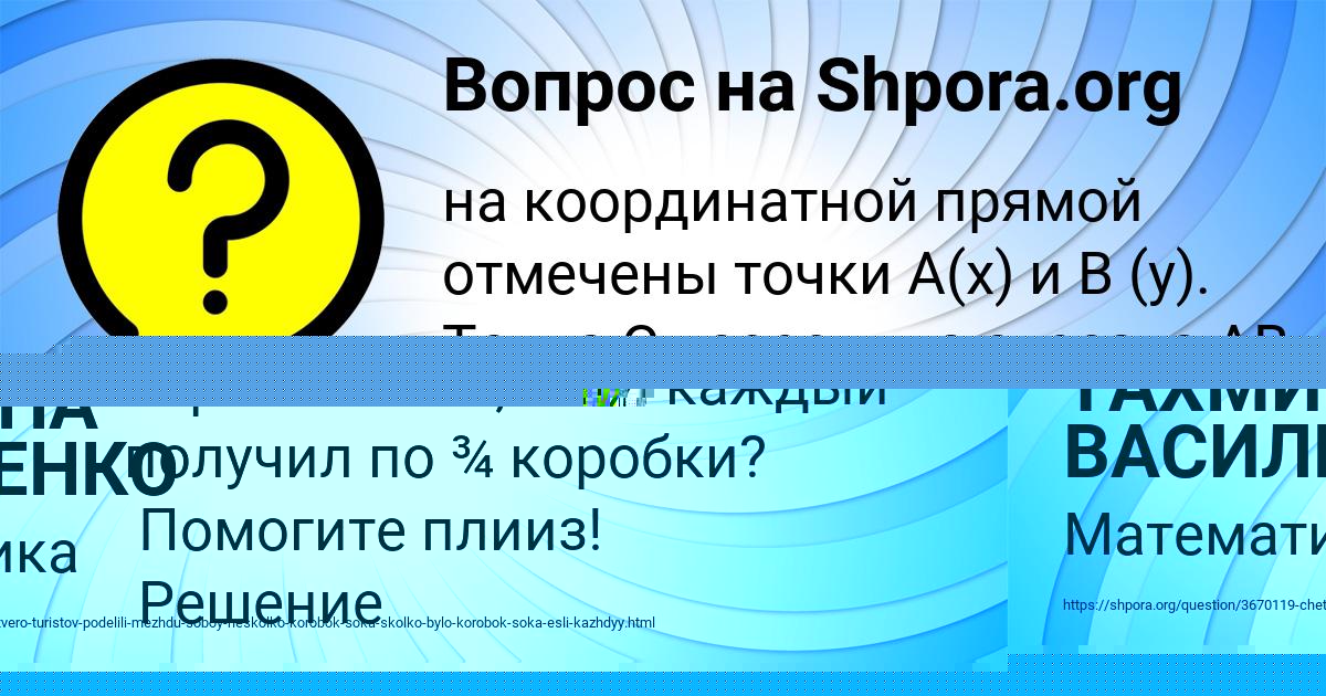Картинка с текстом вопроса от пользователя ТАХМИНА ВАСИЛЕНКО