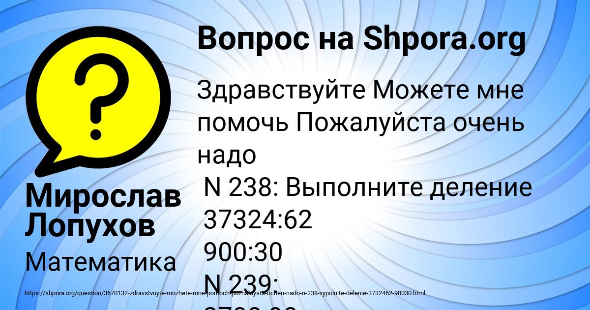 Картинка с текстом вопроса от пользователя Мирослав Лопухов