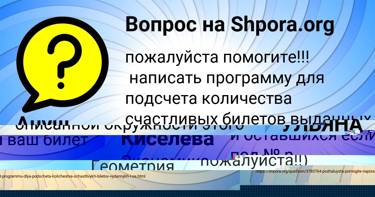 Картинка с текстом вопроса от пользователя УЛЬЯНА УМАНЕЦЬ