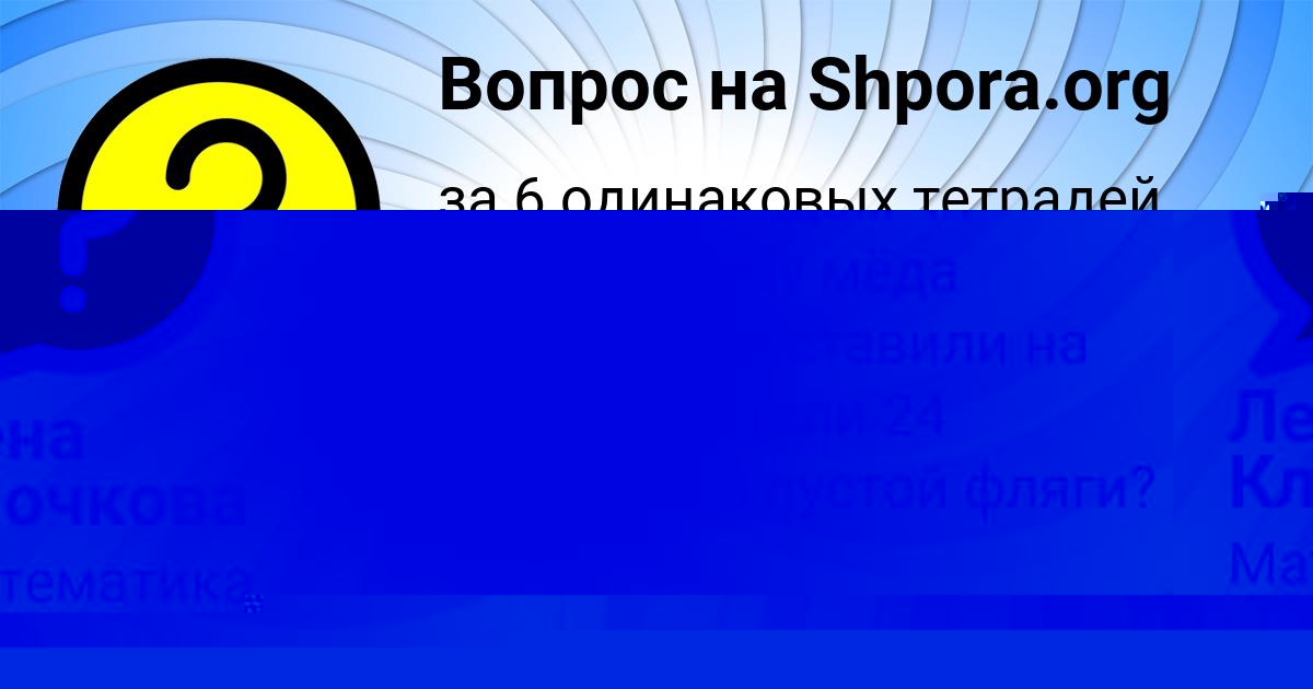 Картинка с текстом вопроса от пользователя РУЗАНА АКИШИНА