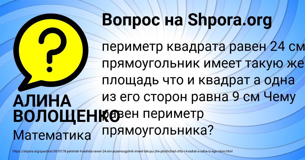 Картинка с текстом вопроса от пользователя АЛИНА ВОЛОЩЕНКО
