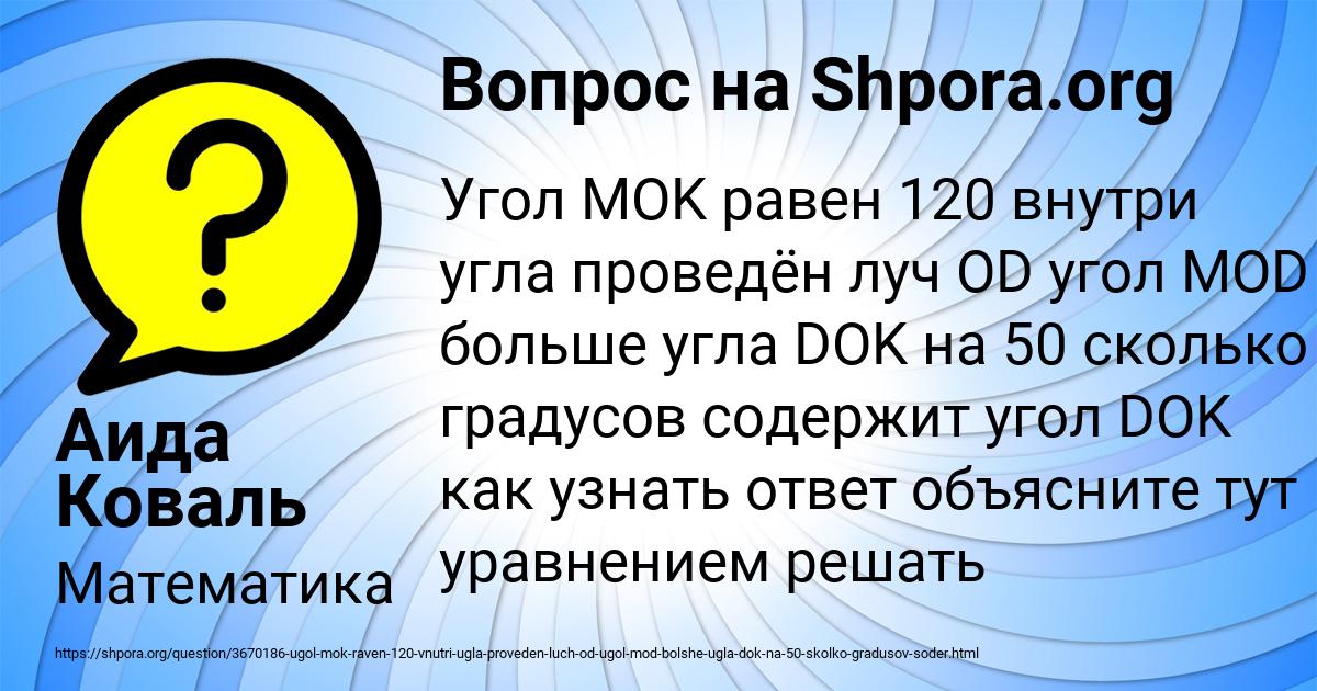 Картинка с текстом вопроса от пользователя Аида Коваль