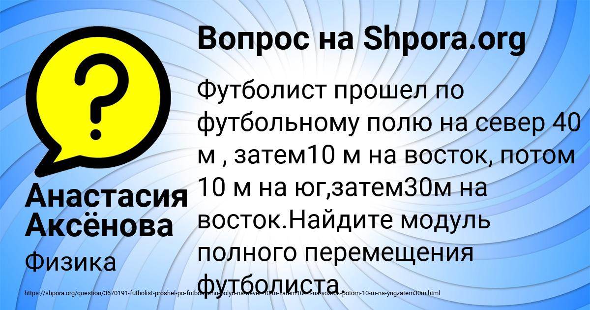 Картинка с текстом вопроса от пользователя Анастасия Аксёнова